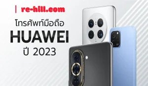 โทรศัพท์huawei